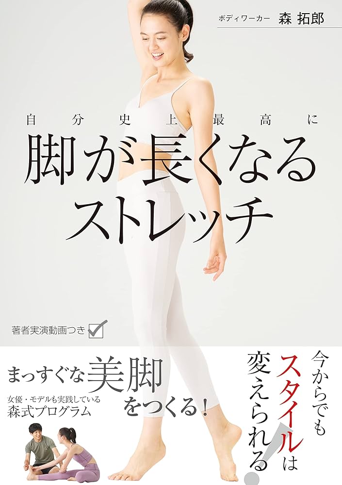 伸長法 講座 教材 通信教育支援制度｜齋勝建設株式会社 HOME